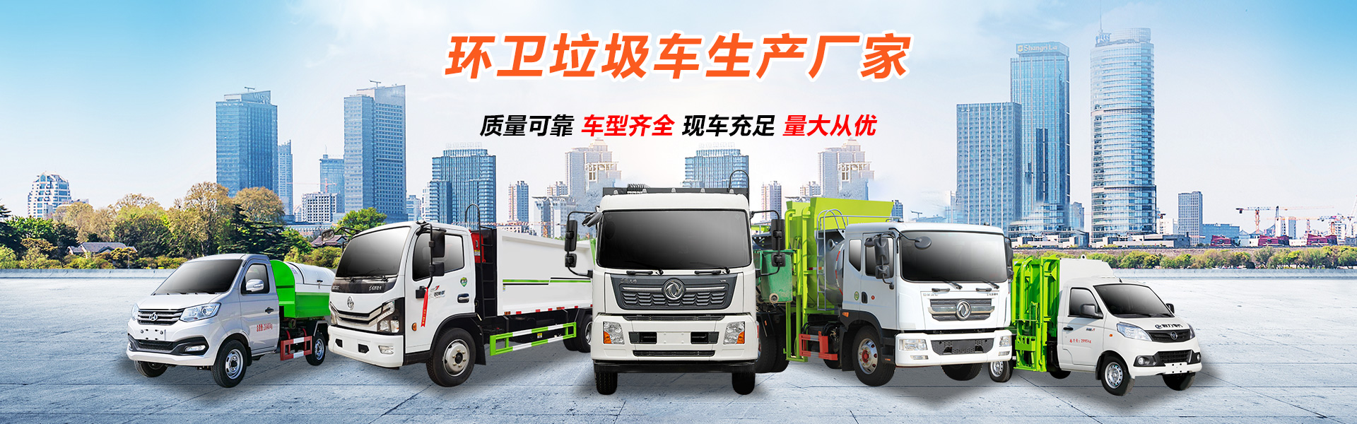 程力专用汽车股份有限公司销售十二分公司