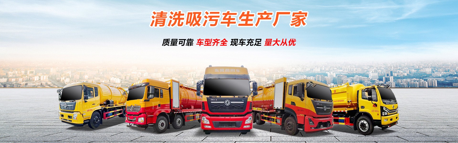 程力专用汽车股份有限公司销售十二分公司